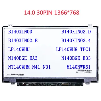 14-дюймовый 30-контактный экран B140XTN03 B140XTN02.D B140XTN02.E B140XTN02.4 LP140WHU LP140WH8 TPC1 N140BGE-EA3 E33 NT140WHM N41 N31