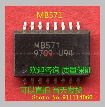 MB571 SOP16
