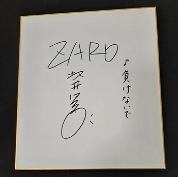 Художественная доска Izumi Sakai с автографом Шикиши 272*242 J-POP 0621C