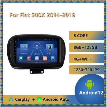 Android 12 Auto Автомобильный Радио Мультимедийный Плеер Для Fiat 500X 2014-2019 DVD GPS Навигация С Разделенным Экраном SWC OBDII Камера заднего Вида